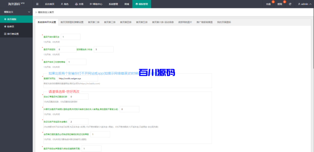 图片[21]-二开定制版抖音抢单刷单源码/手动自动抢单/抖音刷单系统-百川源码网-精品源码网站