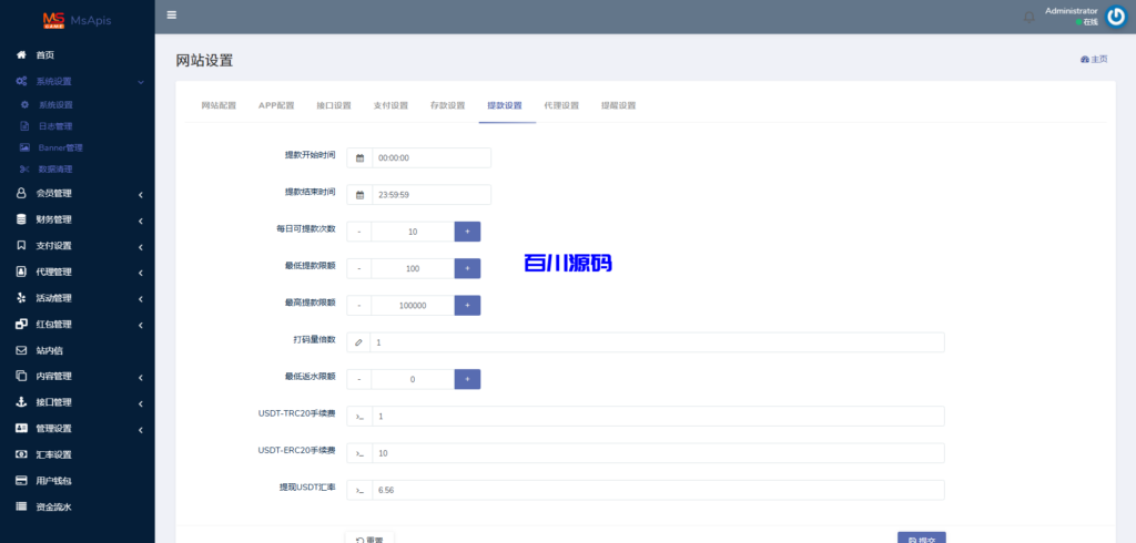 图片[23]-新版二开金沙娱乐城包网系统源码/可对接美盛NG乐娱/全开源可二开 - 百川源码网-精品源码网站-百川源码网-精品源码网站