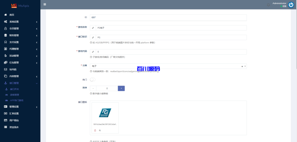 图片[28]-新版二开金沙娱乐城包网系统源码/可对接美盛NG乐娱/全开源可二开 - 百川源码网-精品源码网站-百川源码网-精品源码网站