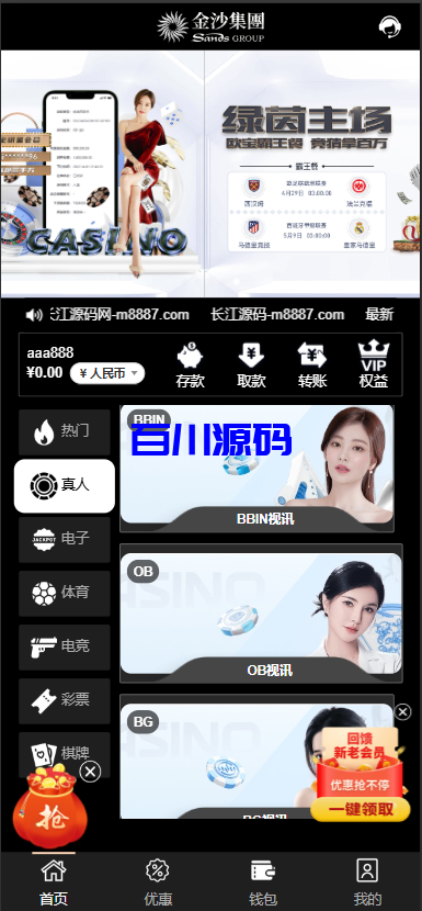图片[3]-新版二开金沙娱乐城包网系统源码/可对接美盛NG乐娱/全开源可二开 - 百川源码网-精品源码网站-百川源码网-精品源码网站