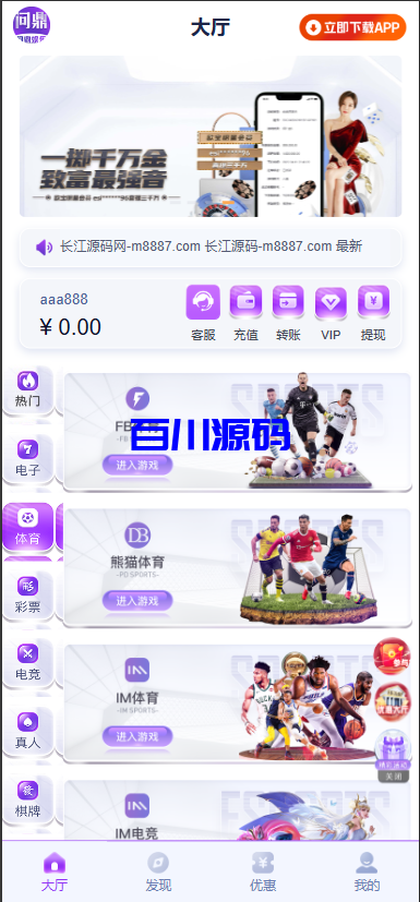 图片[3]-新版二开问鼎娱乐极光娱乐系统源码/前端VUE后端PHP全开源-百川源码网-精品源码网站