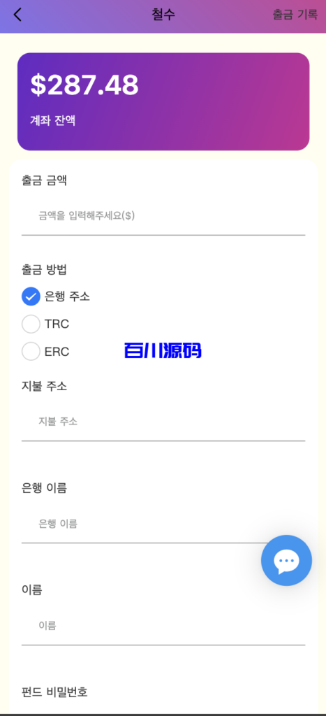 图片[3]-多语言韩语刷单商城系统源码/抢单系统/订单自动匹配系统/打针功能-百川源码网-精品源码网站