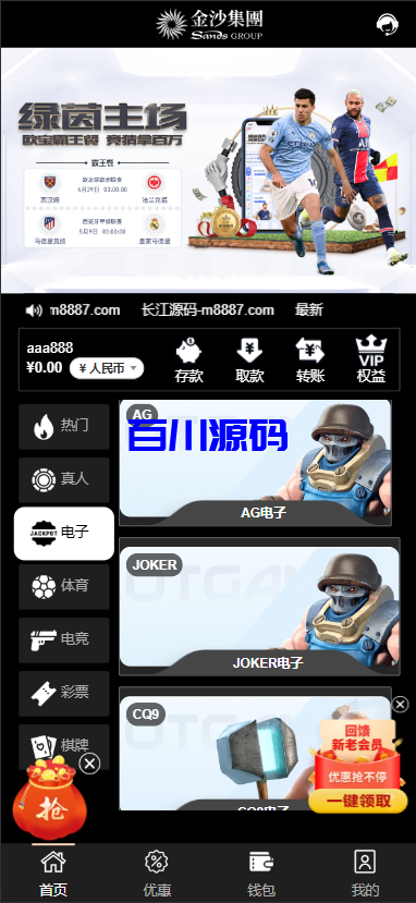 图片[4]-新版二开金沙娱乐城包网系统源码/可对接美盛NG乐娱/全开源可二开 - 百川源码网-精品源码网站-百川源码网-精品源码网站