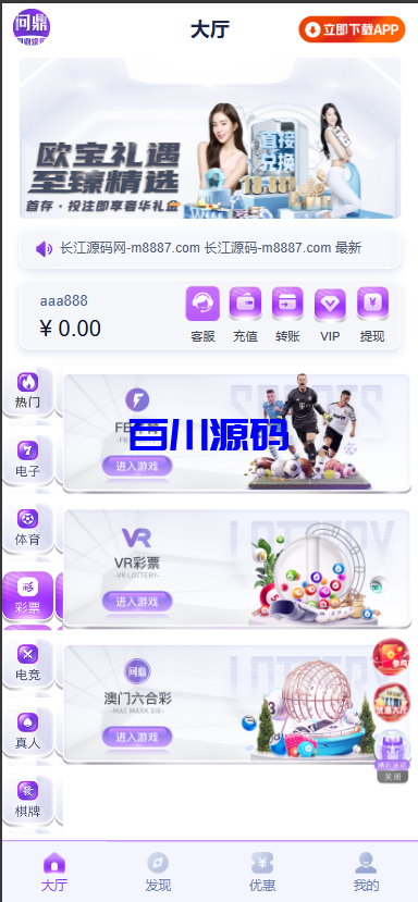 图片[4]-新版二开问鼎娱乐极光娱乐系统源码/前端VUE后端PHP全开源-百川源码网-精品源码网站
