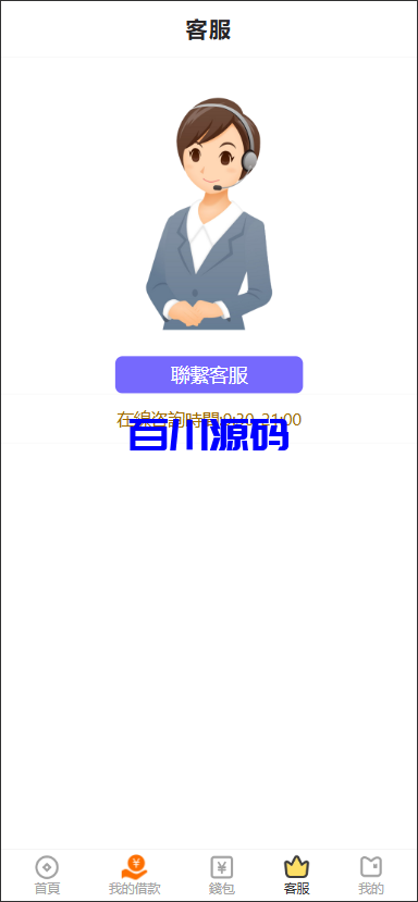 图片[4]-多语言语言海外贷款系统源码/海外贷款源码/小额贷款源码/贷款平台-百川源码网-精品源码网站