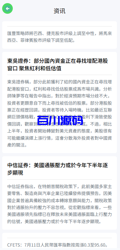 图片[4]-多语言海外微盘系统源码/期货时间盘/前端uniapp-百川源码网-精品源码网站