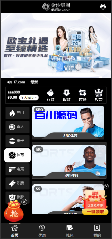 图片[5]-新版二开金沙娱乐城包网系统源码/可对接美盛NG乐娱/全开源可二开 - 百川源码网-精品源码网站-百川源码网-精品源码网站