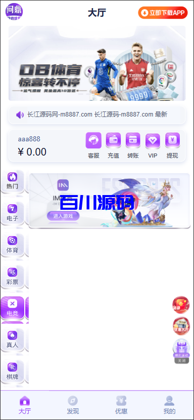图片[5]-新版二开问鼎娱乐极光娱乐系统源码/前端VUE后端PHP全开源-百川源码网-精品源码网站