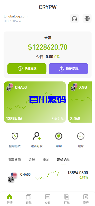 图片[9]-多语言海外高仿ST7交易所系统源码/外汇/虚拟币/跟单/K线控制/前端uniapp - 百川源码网-精品源码网站-百川源码网-精品源码网站