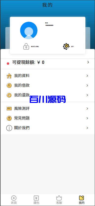图片[5]-多语言语言海外贷款系统源码/海外贷款源码/小额贷款源码/贷款平台-百川源码网-精品源码网站