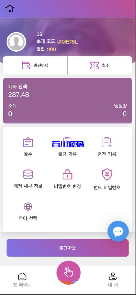 图片[5]-多语言韩语刷单商城系统源码/抢单系统/订单自动匹配系统/打针功能-百川源码网-精品源码网站