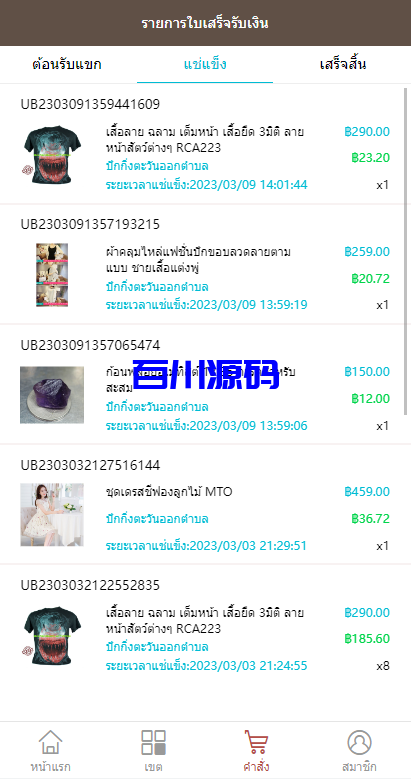 图片[5]-泰语商城刷单返利系统源码/泰国海外抢单刷单系统-百川源码网-精品源码网站