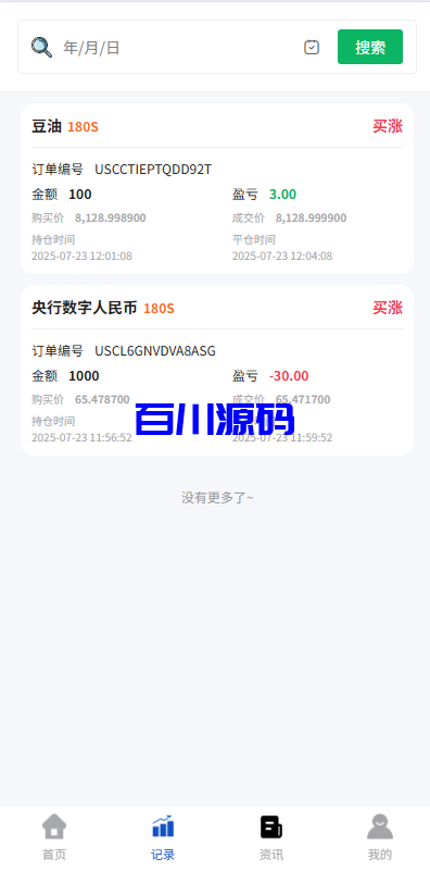 图片[5]-多语言海外微盘系统源码/期货时间盘/前端uniapp-百川源码网-精品源码网站