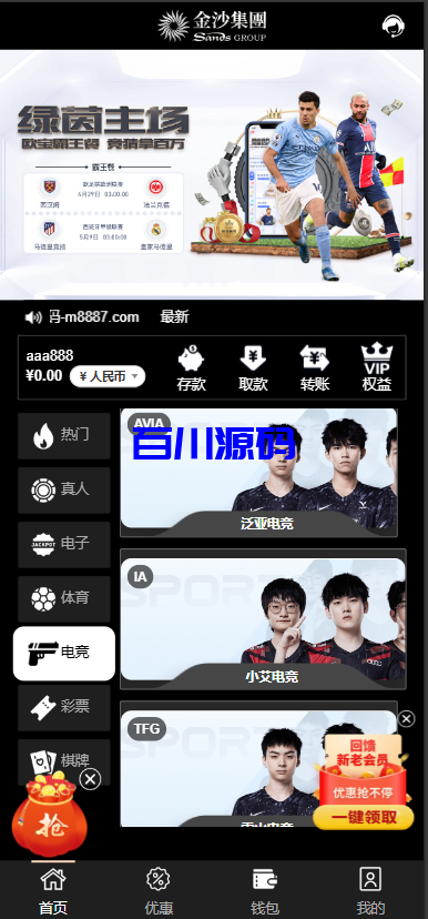 图片[6]-新版二开金沙娱乐城包网系统源码/可对接美盛NG乐娱/全开源可二开 - 百川源码网-精品源码网站-百川源码网-精品源码网站