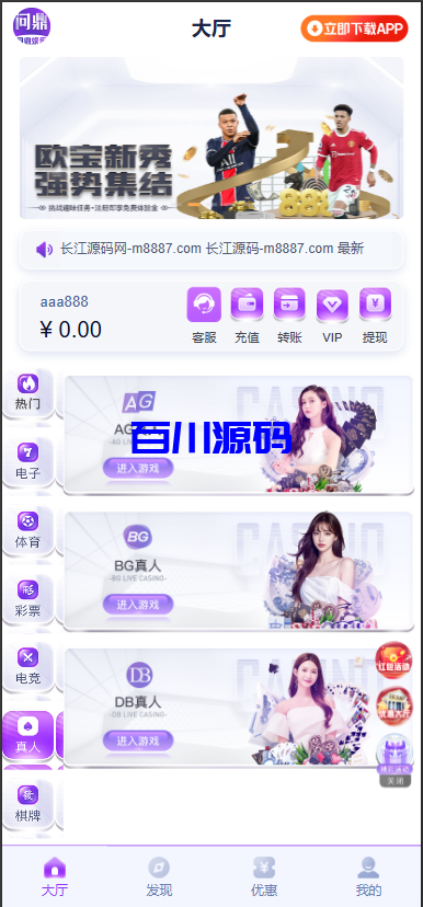 图片[6]-新版二开问鼎娱乐极光娱乐系统源码/前端VUE后端PHP全开源-百川源码网-精品源码网站