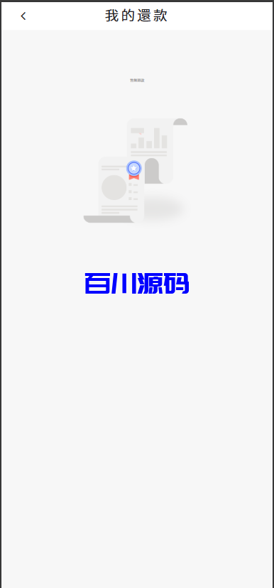 图片[6]-多语言语言海外贷款系统源码/海外贷款源码/小额贷款源码/贷款平台-百川源码网-精品源码网站