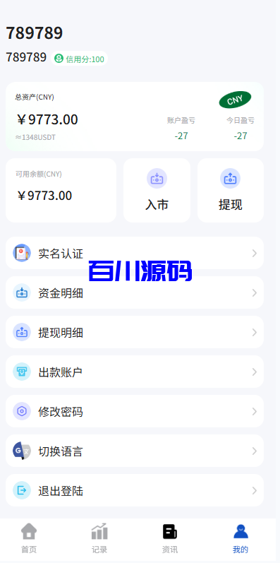 图片[6]-多语言海外微盘系统源码/期货时间盘/前端uniapp-百川源码网-精品源码网站