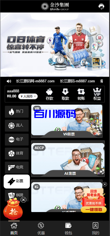 图片[7]-新版二开金沙娱乐城包网系统源码/可对接美盛NG乐娱/全开源可二开 - 百川源码网-精品源码网站-百川源码网-精品源码网站