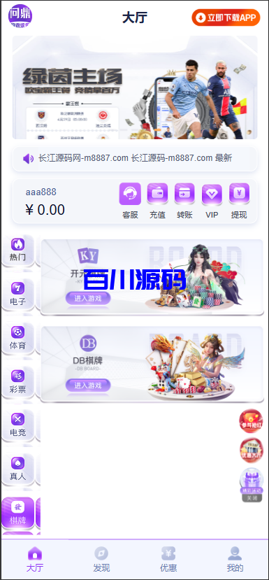 图片[7]-新版二开问鼎娱乐极光娱乐系统源码/前端VUE后端PHP全开源-百川源码网-精品源码网站