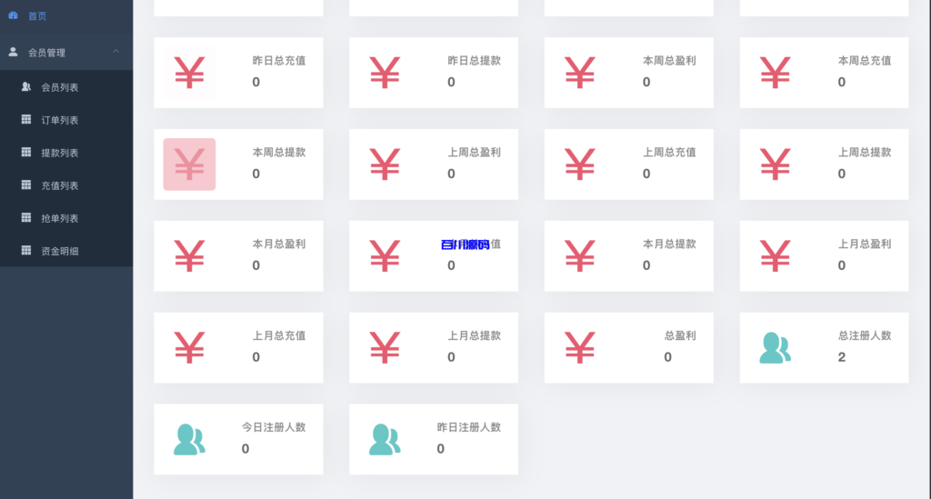 图片[7]-多语言韩语刷单商城系统源码/抢单系统/订单自动匹配系统/打针功能-百川源码网-精品源码网站