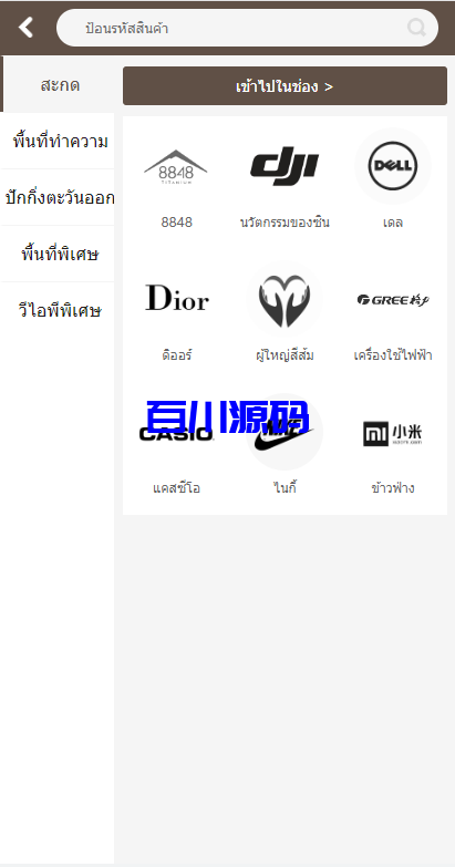 图片[7]-泰语商城刷单返利系统源码/泰国海外抢单刷单系统-百川源码网-精品源码网站