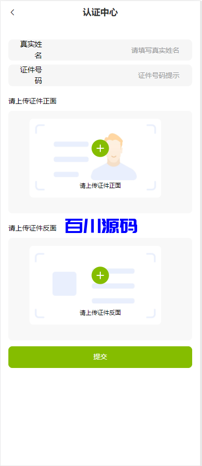 图片[7]-多语言海外微盘系统/贵金属/外汇/虚拟币/微交易源码-百川源码网-精品源码网站