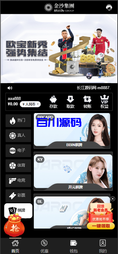 图片[8]-新版二开金沙娱乐城包网系统源码/可对接美盛NG乐娱/全开源可二开 - 百川源码网-精品源码网站-百川源码网-精品源码网站