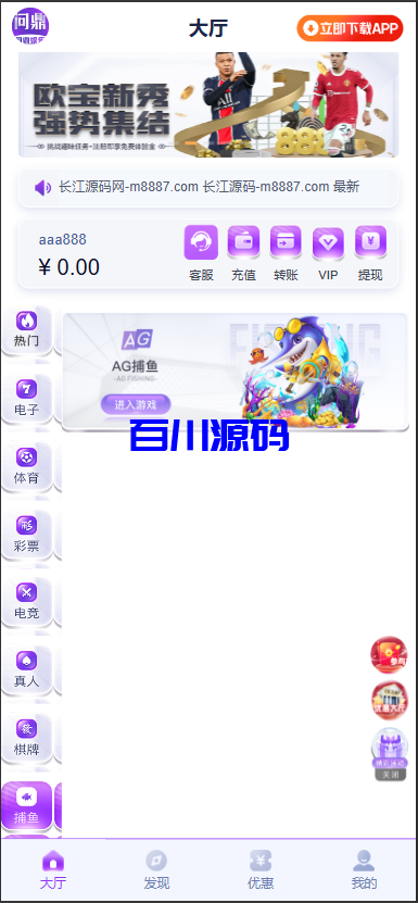 图片[8]-新版二开问鼎娱乐极光娱乐系统源码/前端VUE后端PHP全开源-百川源码网-精品源码网站