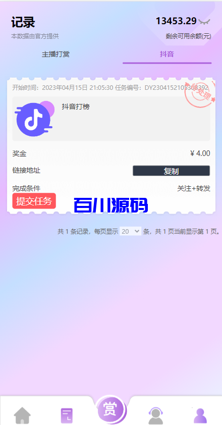 图片[9]-二开定制版抖音抢单刷单源码/手动自动抢单/抖音刷单系统-百川源码网-精品源码网站