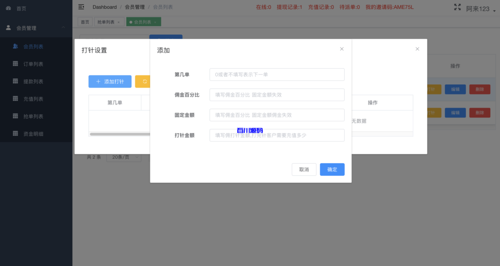 图片[8]-多语言韩语刷单商城系统源码/抢单系统/订单自动匹配系统/打针功能-百川源码网-精品源码网站