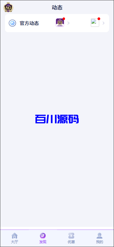 图片[9]-新版二开问鼎娱乐极光娱乐系统源码/前端VUE后端PHP全开源-百川源码网-精品源码网站