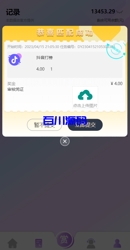 图片[10]-二开定制版抖音抢单刷单源码/手动自动抢单/抖音刷单系统-百川源码网-精品源码网站