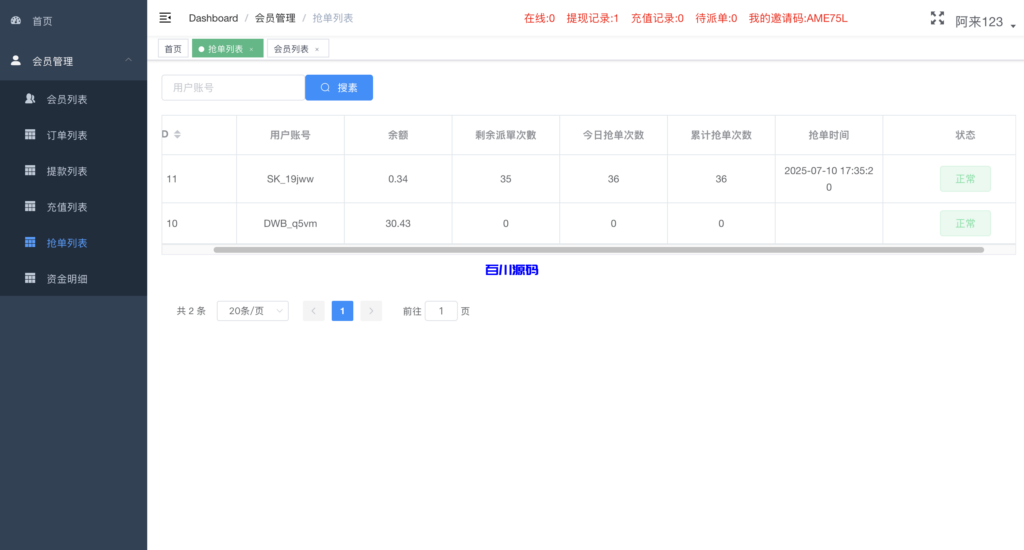 图片[9]-多语言韩语刷单商城系统源码/抢单系统/订单自动匹配系统/打针功能-百川源码网-精品源码网站