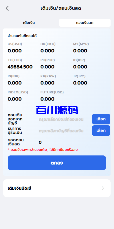 图片[9]-泰国股票系统/泰股交易系统源码/全开源 - 百川源码网-精品源码网站-百川源码网-精品源码网站
