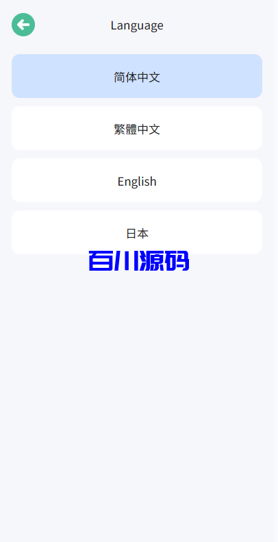 图片[9]-多语言海外微盘系统源码/期货时间盘/前端uniapp-百川源码网-精品源码网站