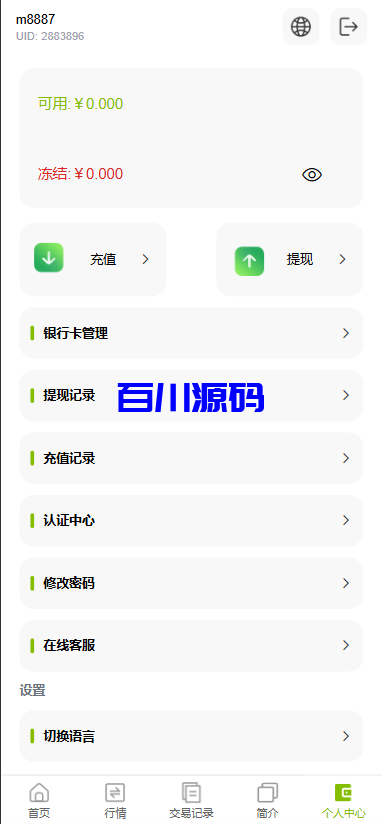 图片[10]-新版多语言贵金属微盘微交易时间盘源码-百川源码网-精品源码网站