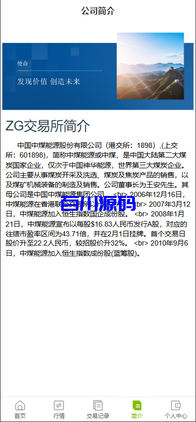 图片[6]-新版多语言贵金属微盘微交易时间盘源码-百川源码网-精品源码网站