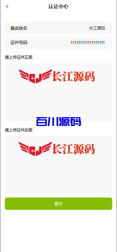 图片[9]-新版多语言贵金属微盘微交易时间盘源码-百川源码网-精品源码网站
