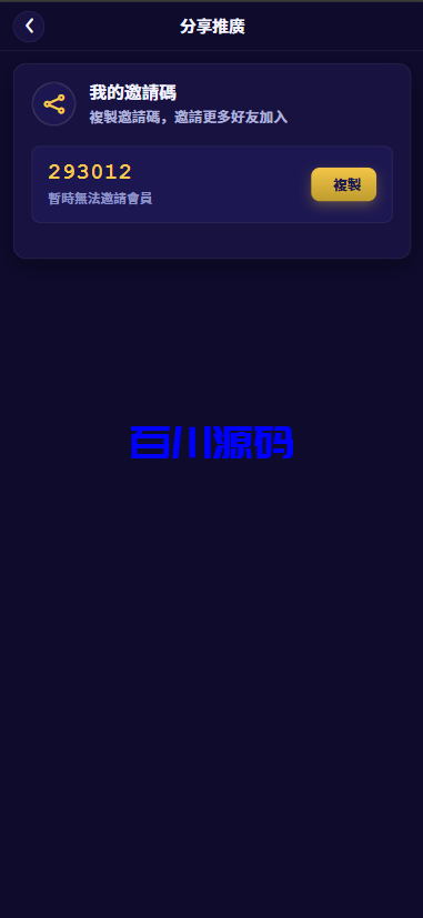 图片[11]-新版多语言蓝色承兑c2c场外交易存币生息系统源码/前端uniapp-百川源码网-精品源码网站