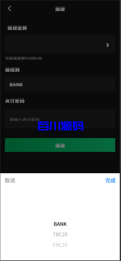 图片[12]-多语言海外音乐抢单刷单系统/策略定制/任务分配/前端uniapp-百川源码网-精品源码网站