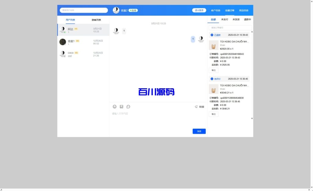 图片[13]-多语言商城海外优惠卷商城系统源码/内置客服/前端uniapp-百川源码网-精品源码网站