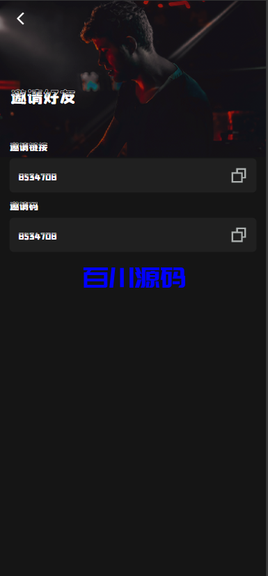 图片[14]-多语言海外音乐抢单刷单系统/策略定制/任务分配/前端uniapp-百川源码网-精品源码网站
