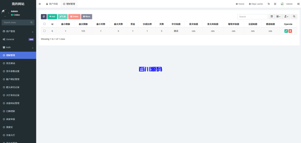 图片[14]-新版多语言蓝色承兑c2c场外交易存币生息系统源码/前端uniapp-百川源码网-精品源码网站