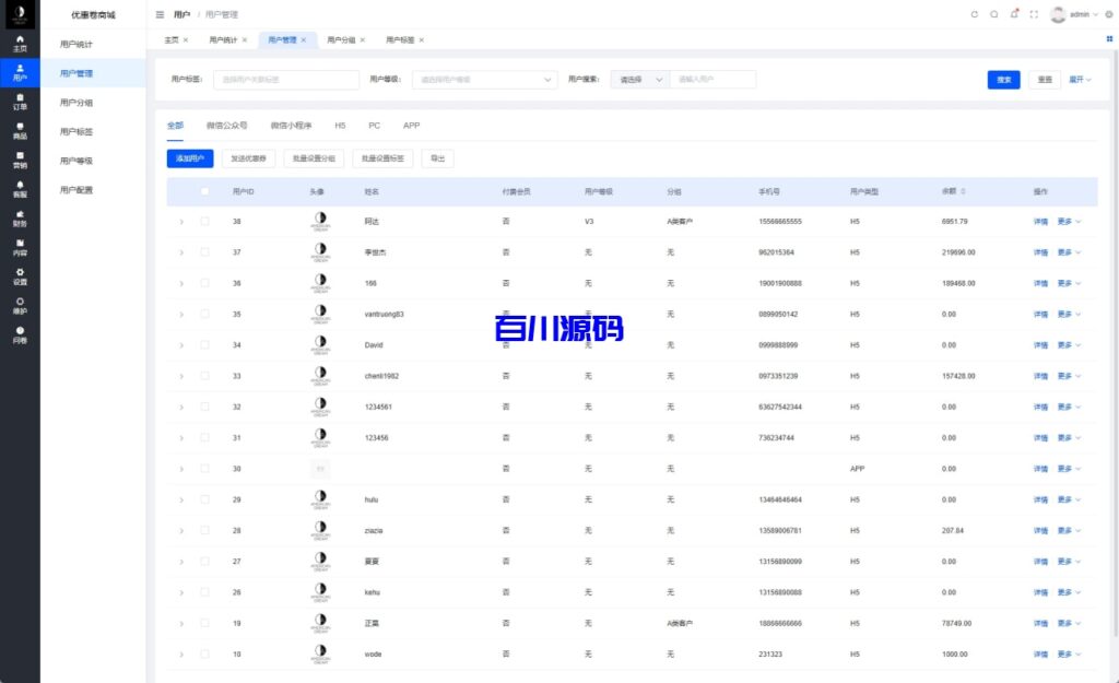 图片[15]-多语言商城海外优惠卷商城系统源码/内置客服/前端uniapp-百川源码网-精品源码网站