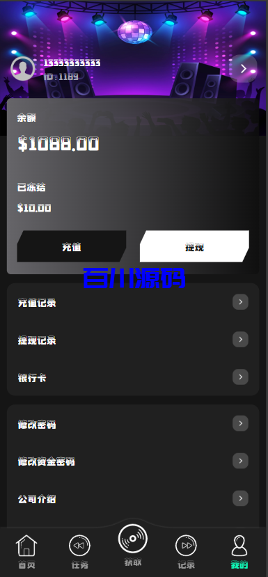 图片[15]-多语言海外音乐抢单刷单系统/策略定制/任务分配/前端uniapp-百川源码网-精品源码网站