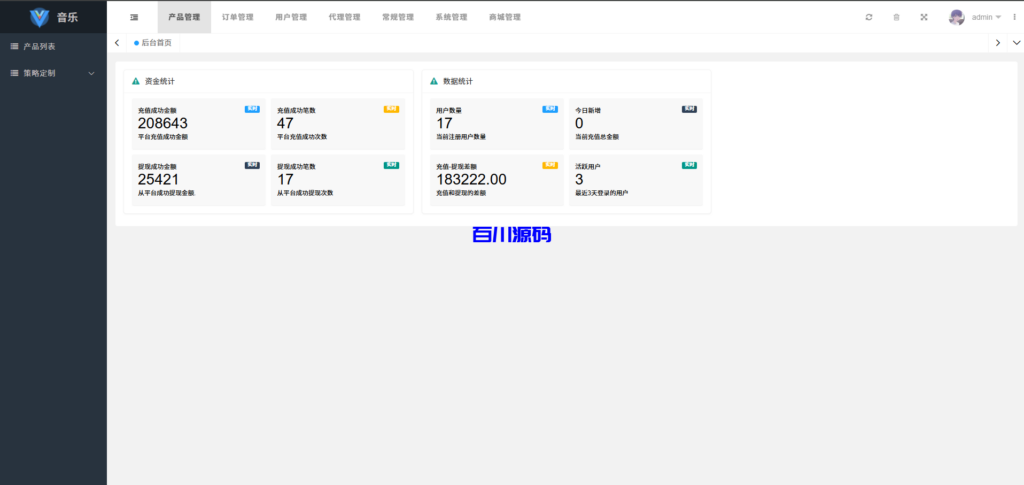 图片[16]-多语言海外音乐抢单刷单系统/策略定制/任务分配/前端uniapp-百川源码网-精品源码网站