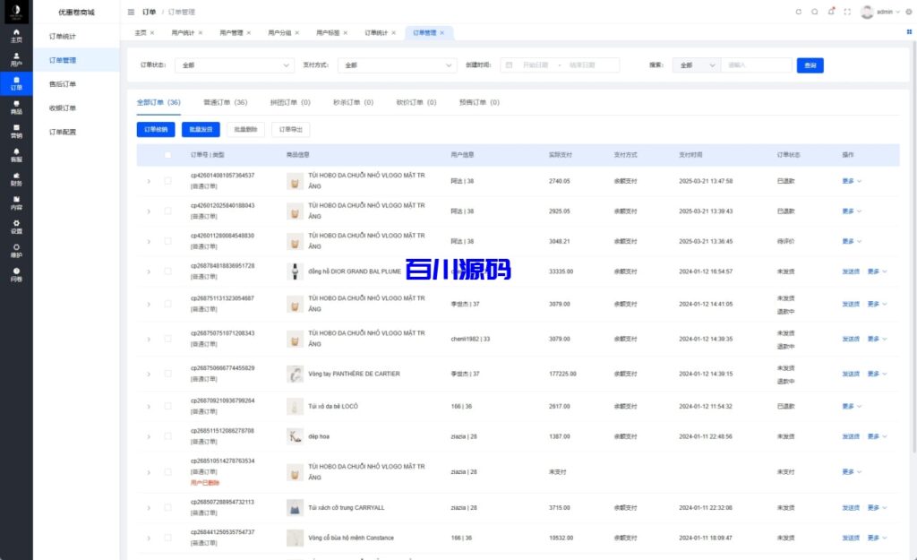 图片[16]-多语言商城海外优惠卷商城系统源码/内置客服/前端uniapp-百川源码网-精品源码网站