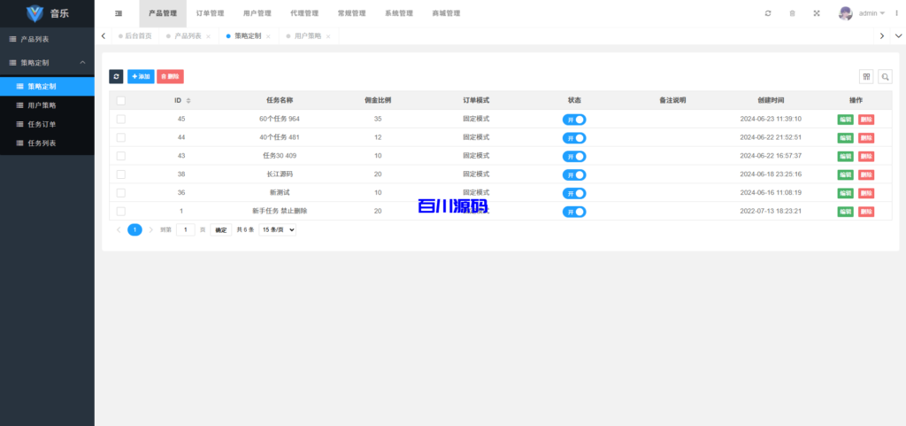 图片[18]-多语言海外音乐抢单刷单系统/策略定制/任务分配/前端uniapp-百川源码网-精品源码网站