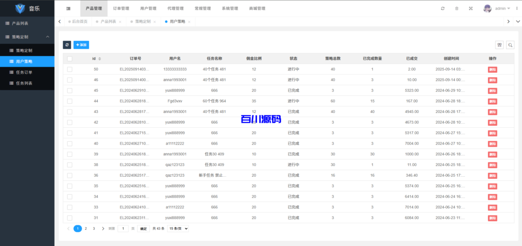 图片[19]-多语言海外音乐抢单刷单系统/策略定制/任务分配/前端uniapp-百川源码网-精品源码网站