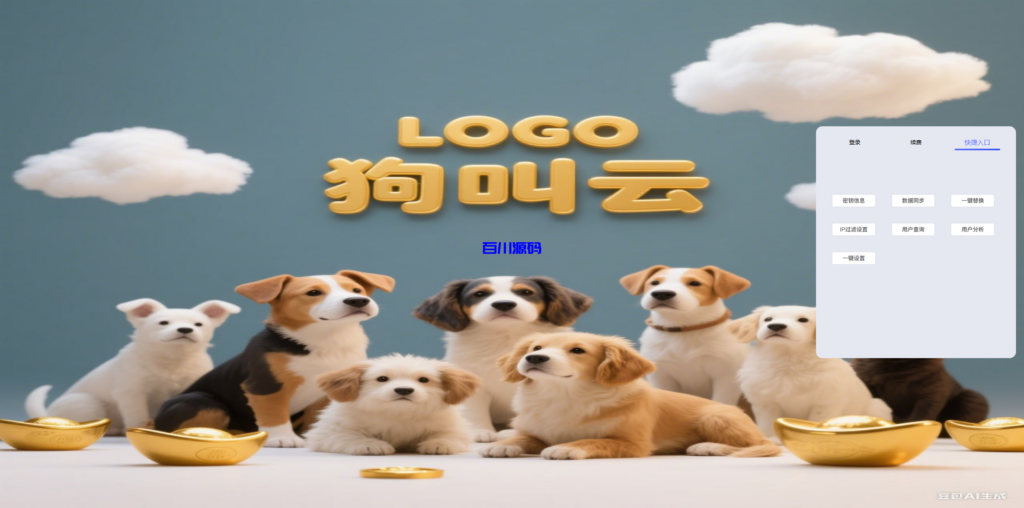 图片[2]-在线客服系统源码/前端VUE-百川源码网-精品源码网站